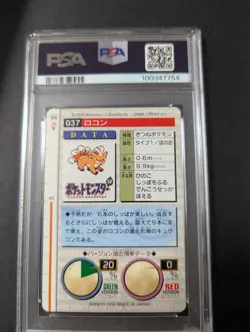 1996 P.M. POKEMON JAPANESE BANDAI #37 VULPIX CARDDASS VANDING PSA10 - Image 2