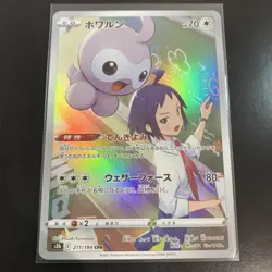 Pokemon Cheren's Castform 211/184 VMAX Mint Pack Fresh ??Japanese Free Shipping - Image 1