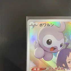 Pokemon Cheren's Castform 211/184 VMAX Mint Pack Fresh ??Japanese Free Shipping - Image 3