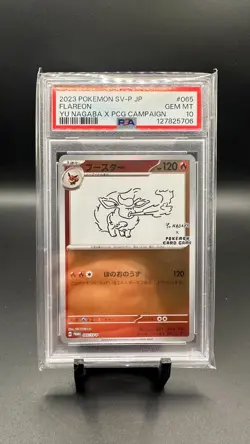 2023 POKEMON JPN SV-P YU NAGABA X POKEMON PROMO #065 FLAREON PSA 10 - Image 1