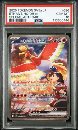 PSA 10 Ethan's Ho-Oh ex SAR 086/063 sv9a Heat Wave Arena Pokemon Card Japanese - Image 1