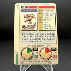 Pokemon Card Japanese - Dodrio No. 085 - Bandai Carddass - Green - Image 2