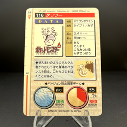 Pokemon Card Japanese - Horsea No. 116 - Bandai Carddass - Green - Image 2