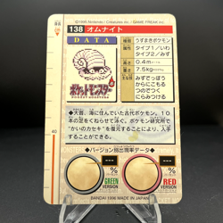 Pokemon Card Japanese - Omanyte No. 138 - Bandai Carddass - Green - Image 2