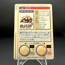 Pokemon Card Japanese - Kabuto No. 140 - Bandai Carddass - Green NM - Image 2