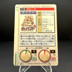 Pokemon Card Japanese - Kangaskhan No. 115 - Bandai Carddass - Green - Image 2