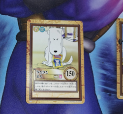 Carte One Piece Carddass Hyper Battle C20 Japan Shushu dog chien card karten - Image 1