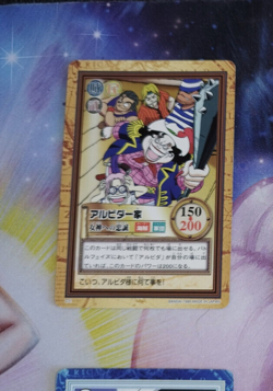 Carte One Piece Carddass Hyper Battle C31 Japan Alvida Koby cards karten - Image 1