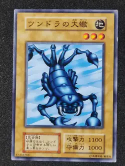 Yu-Gi-Oh! GIANT SCORPION OF THE TUNDRA Vol6 FYugioh Ocg older trading card - Image 1