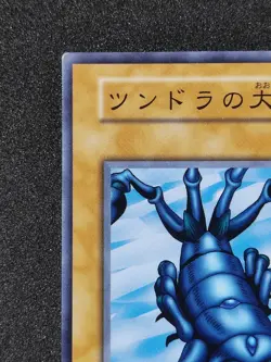 Yu-Gi-Oh! GIANT SCORPION OF THE TUNDRA Vol6 FYugioh Ocg older trading card - Image 2