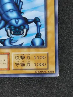 Yu-Gi-Oh! GIANT SCORPION OF THE TUNDRA Vol6 FYugioh Ocg older trading card - Image 5