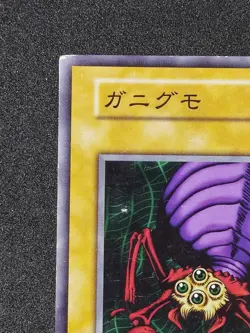 Yu-Gi-Oh! GANIGUMO Volume3 1999 Yugioh Ocg Yugioh Ocg older trading card - Image 2