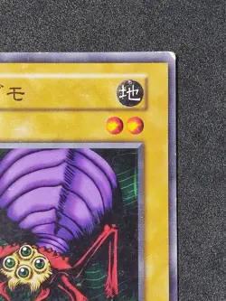 Yu-Gi-Oh! GANIGUMO Volume3 1999 Yugioh Ocg Yugioh Ocg older trading card - Image 3