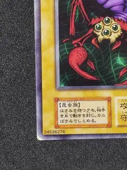 Yu-Gi-Oh! GANIGUMO Volume3 1999 Yugioh Ocg Yugioh Ocg older trading card - Image 4