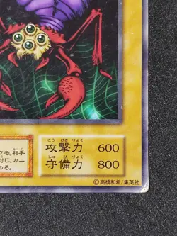 Yu-Gi-Oh! GANIGUMO Volume3 1999 Yugioh Ocg Yugioh Ocg older trading card - Image 5