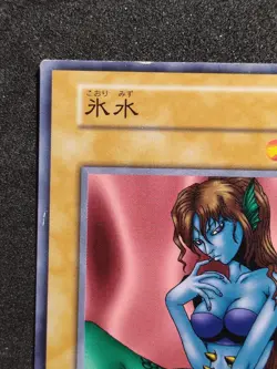 Yu-Gi-Oh! ICE WATER Volume6 1999 Yugioh Ocg older trading card - Image 2