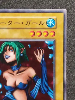 Yu-Gi-Oh! WATER GIRL Volume4 1999 Yugioh Ocg older trading card - Image 3