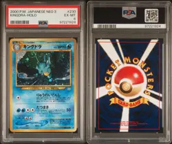 2000 Pokemon Japanese Neo 3 Kingdra Holo PSA 6 Card - Image 3