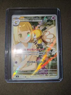 Lillie's Ribombee AR 105/100 SV9 Battle Partners - Pokemon Card Japanese - Image 1