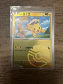 Pokemon TCG Captain Pikachu Poke Ball Chinese Gem Pack 0702/09 - Image 1