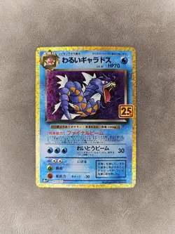 Pokemon TCG Dark Gyarados 005/025 s8a-P 25th Anniversary Japanese - NM - Image 1