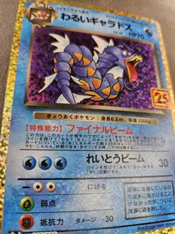 Pokemon TCG Dark Gyarados 005/025 s8a-P 25th Anniversary Japanese - NM - Image 3