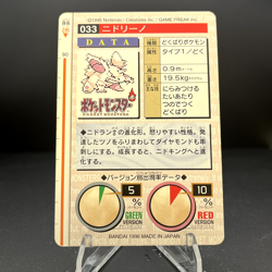 NIDORINO 033 GREEN POKEMON POCKET MONSTERS JAPANESE BANDAI CARDDASS VINTAGE NM - Image 2