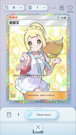 Lillie Full Art, Pokemon TCG Pocket, Chinese language, Deluxe EX Trading for any - Image 1