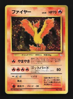 Moltres No.146 HP Fossil Japanese Pokemon Card TCG - Image 1
