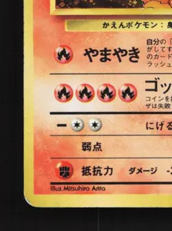 Moltres No.146 HP Fossil Japanese Pokemon Card TCG - Image 2