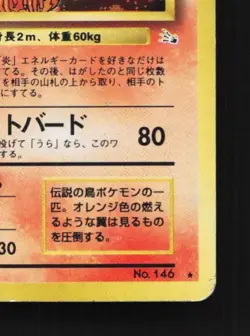 Moltres No.146 HP Fossil Japanese Pokemon Card TCG - Image 3