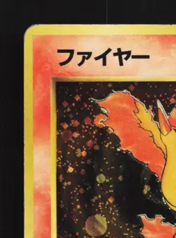 Moltres No.146 HP Fossil Japanese Pokemon Card TCG - Image 4