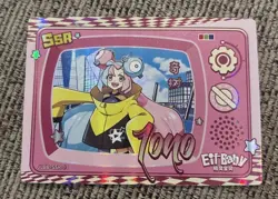 NEW Pokemon Baby EIF 2.0 Iono SSR Trainer Card Chinese JLBB-SSR-13 - Image 1