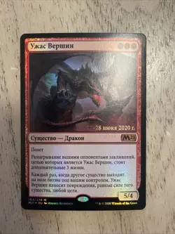 MTG Russian Foil Terror of the Peaks M21 Prerelease Promo Magic The Gathering - Image 1