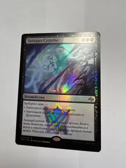 Russian Foil Crux of Fate x1 NM-, FRF MTG - Image 2