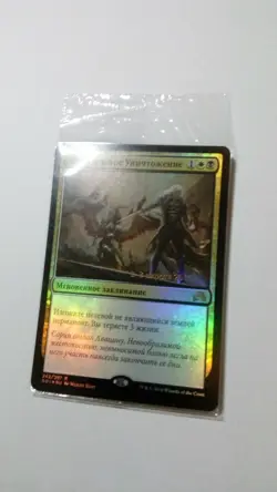 Anguished Unmaking x1 russian FOIL PROMO, NM/M sealed, SOI MTG - Image 3