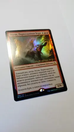 Etali, Primal Storm x1 foil russian Prerelease Promo, NM-, RIX MTG - Image 2