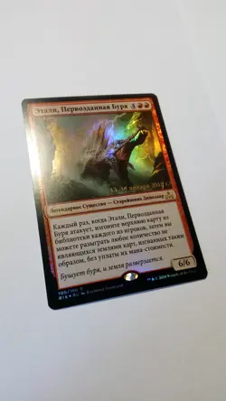 Etali, Primal Storm x1 foil russian Prerelease Promo, NM-, RIX MTG - Image 3
