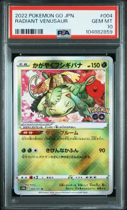 PSA 10 Pokemon Go Japanese Radiant Venusaur Charizard Blastoise Set of 3 2022 - Image 2