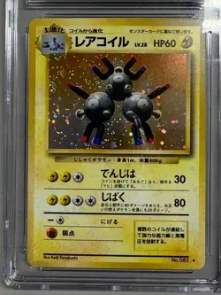1996 Pokemon Japanese Base Set Magneton Holo CGC 10 Gem Mint - Image 2