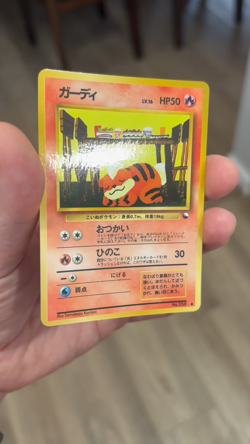 [NM] GROWLITHE No. 058 Glossy - Vending Series #3 - Japanese Pokemon TCG MINT - Image 2