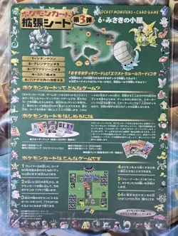 Pokemon Japanese Vending Series 3 Red Sheet Glossy Unpeeled #16 Vintage - Image 2