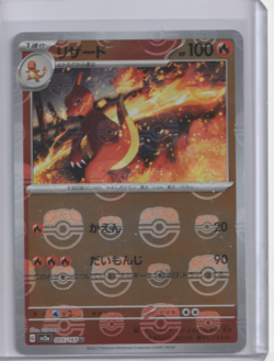 2023 Pokemon TCG Japanese SV2A 151 CHARMELEON 005 MASTERBALL NM/M+ US SELLER - Image 1