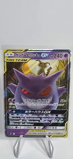 Gengar & Mimikyu GX 038/095 Tag Bolt Japanese Tag Team Pokemon Card - Image 1