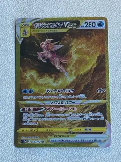 Origin Palkia VSTAR UR 259/172 s12a VSTAR Universe Japanese Pokemon Card - NM - Image 1