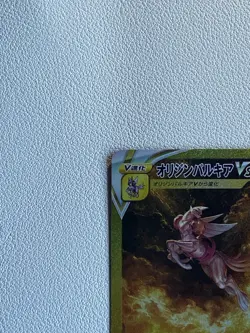 Origin Palkia VSTAR UR 259/172 s12a VSTAR Universe Japanese Pokemon Card - NM - Image 2