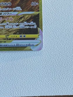 Origin Palkia VSTAR UR 259/172 s12a VSTAR Universe Japanese Pokemon Card - NM - Image 4