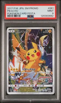 2017 POKEMON JPN SM PROMO POKEMON CARD FESTA #061 PIKACHU PSA 9 - Image 1