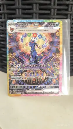 Umbreon ex Terastal SAR 231/187 Japanese Pokemon Card - Slight Dents - Image 1