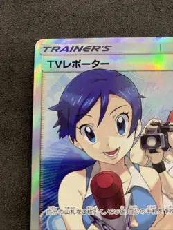 Pokemon Card - TV Reporter 074/066 SR - SM6b 2018 - Japanese NM to Mint - Image 2